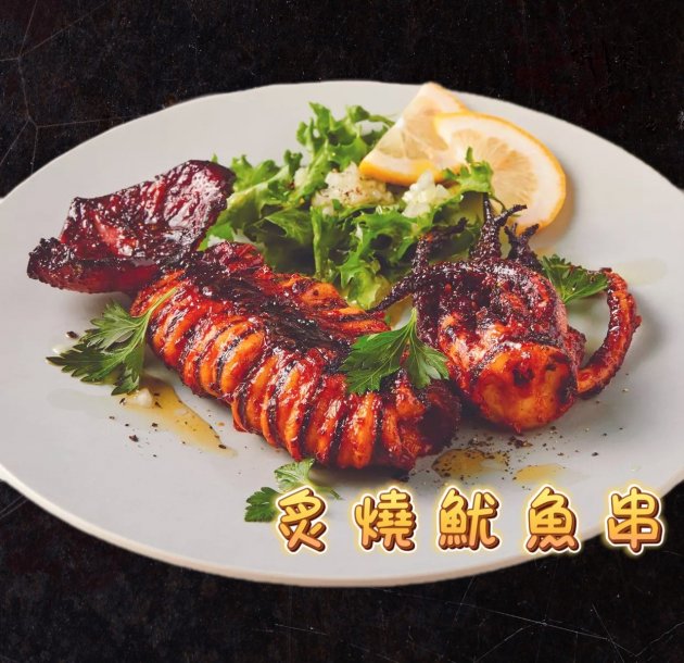 阿根廷魷魚串