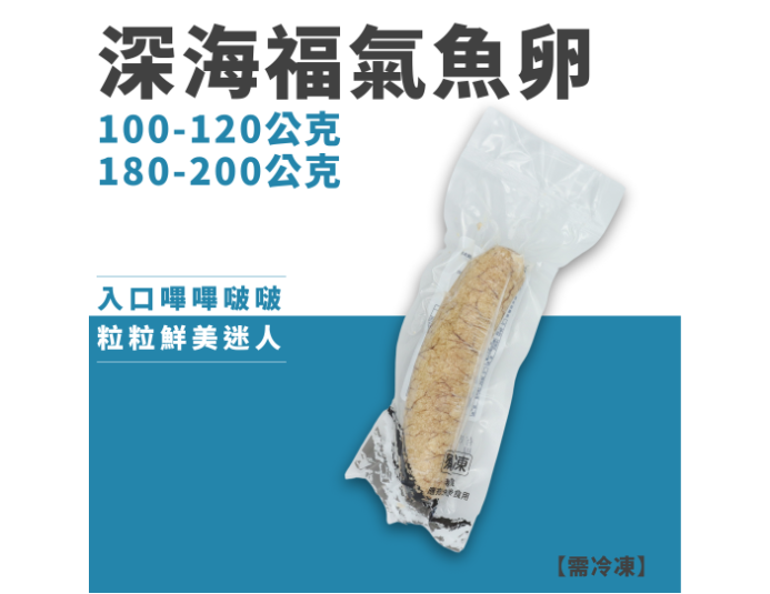 深海魚卵