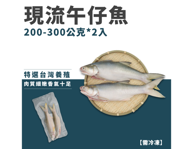 午仔魚2/3*2入