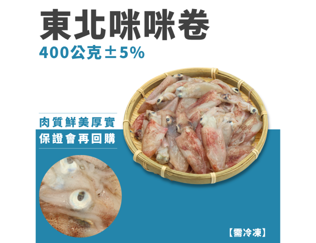 咪咪卷