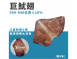 巨無霸魷魚翅