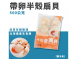 帶卵半殻扇貝