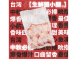 生鮮翅小腿
