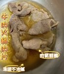 牛肉火鍋肉片