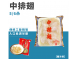 中排翅