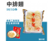 中排翅
