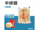 中排翅