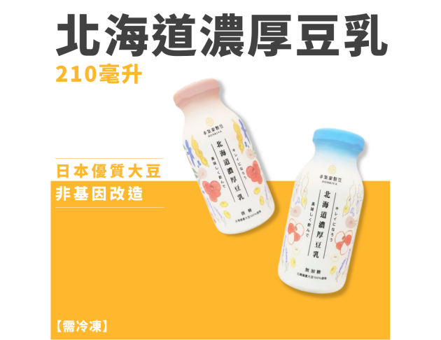 北海道豆乳