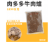 肉多多牛肉爐